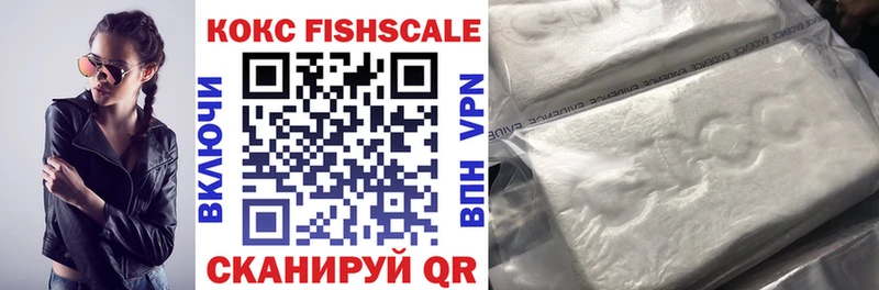 КОКАИН FishScale  Уржум 