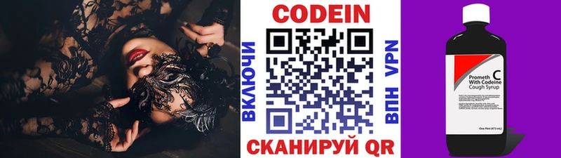 Codein напиток Lean (лин) MEGA tor Уржум
